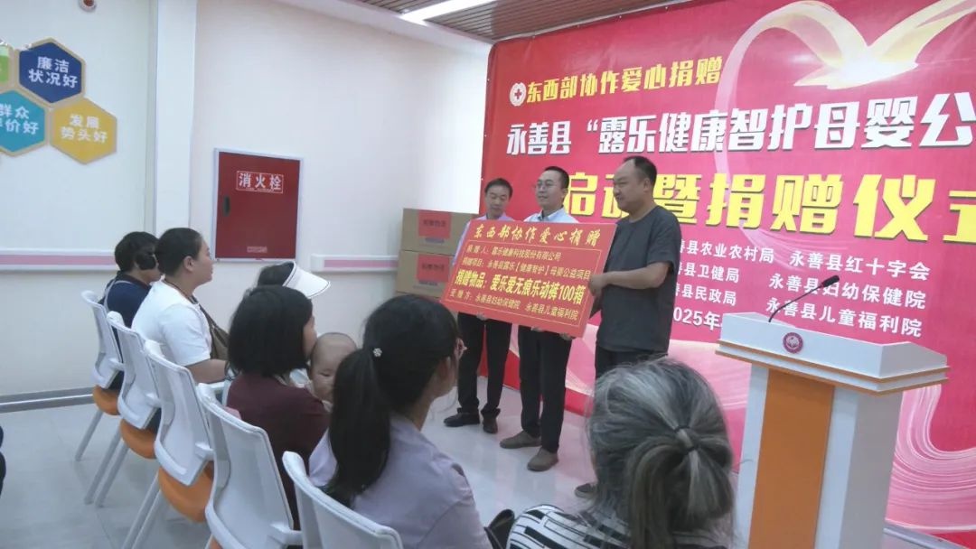 永善县母婴公益项目启动！100箱物资助力困难家庭，你的家乡有吗？  第3张