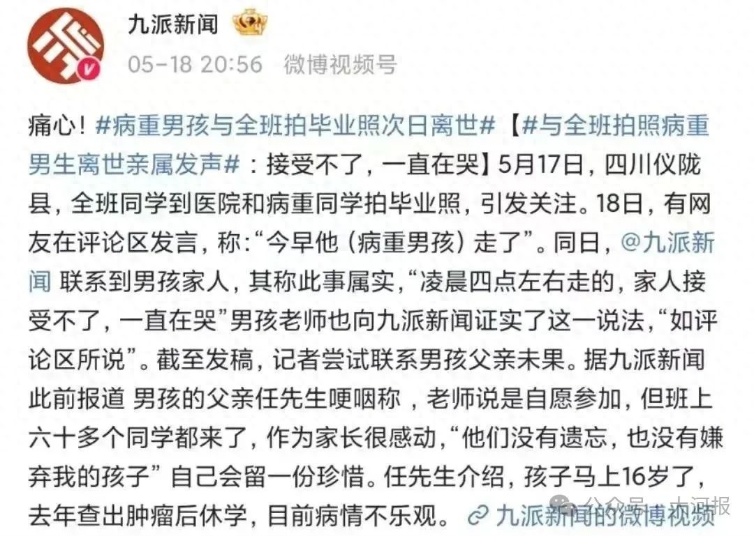 初三全班去医院拍特殊毕业照！病重男孩离世引泪目，发生了啥？