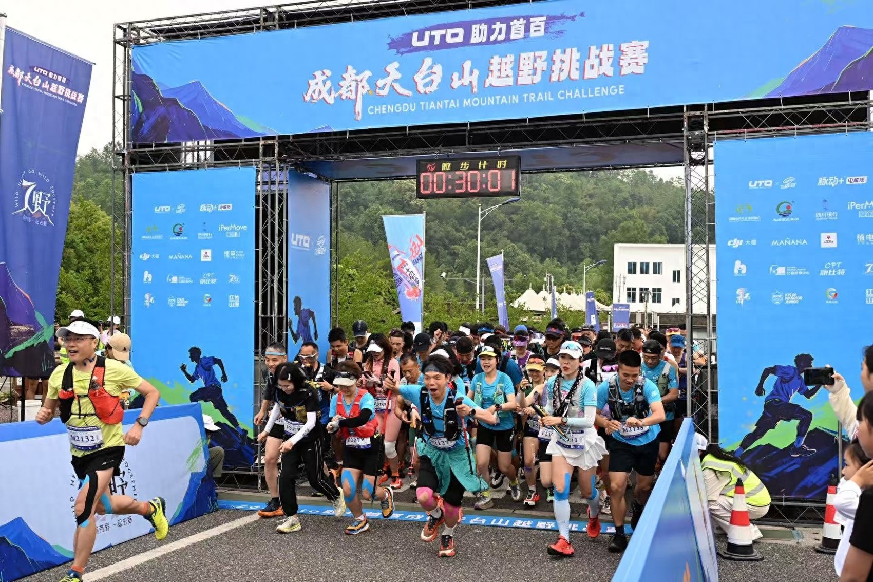 成都天台山越野挑战赛圆满收官！近千名爱好者为何齐聚？