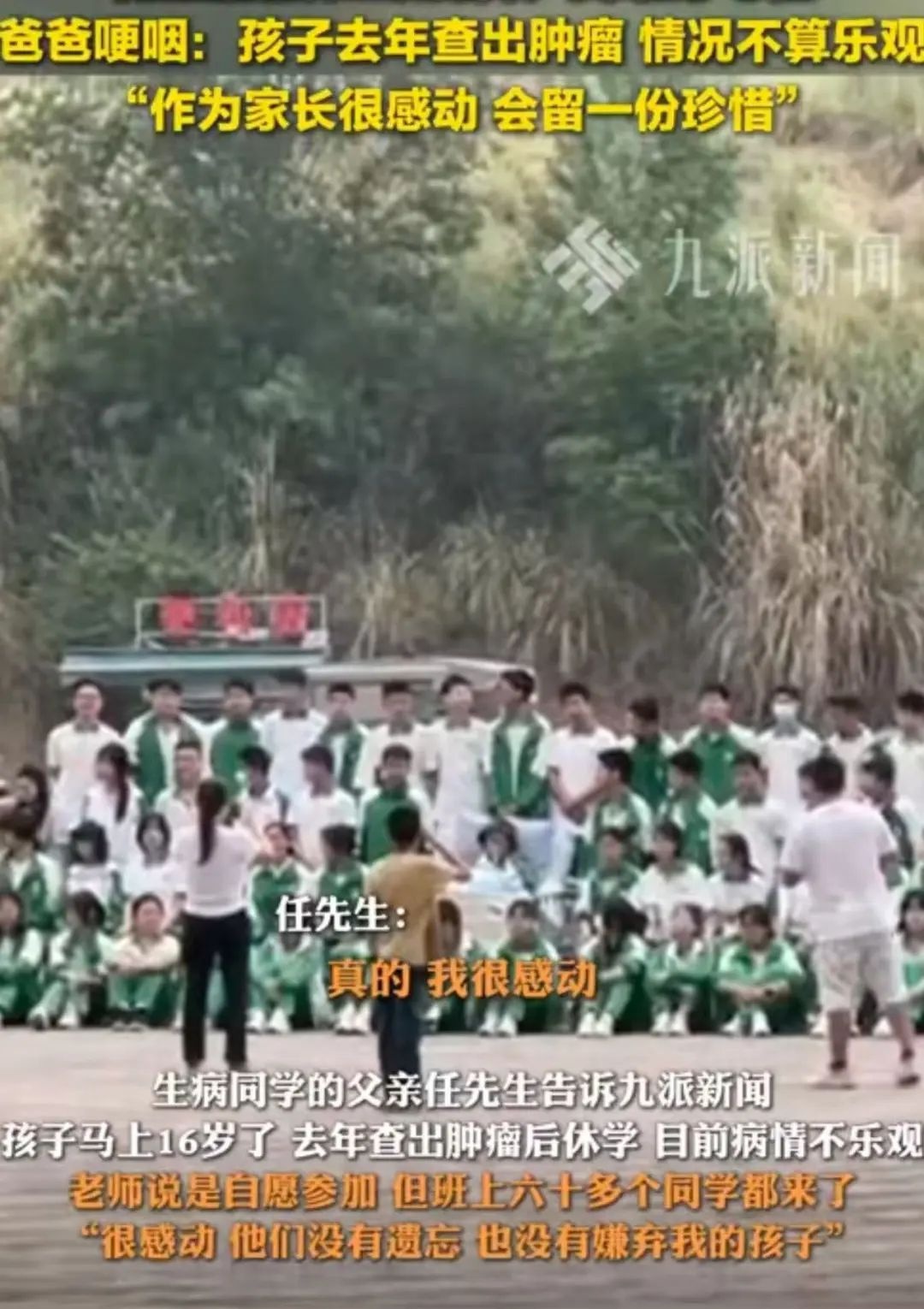初三男孩戴氧罩拍毕业照次日离世！这一幕为何让人泪目？  第4张