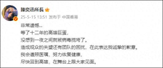 陈奕迅确诊新冠演唱会延期，去世传闻竟是假消息？真相究竟如何  第1张