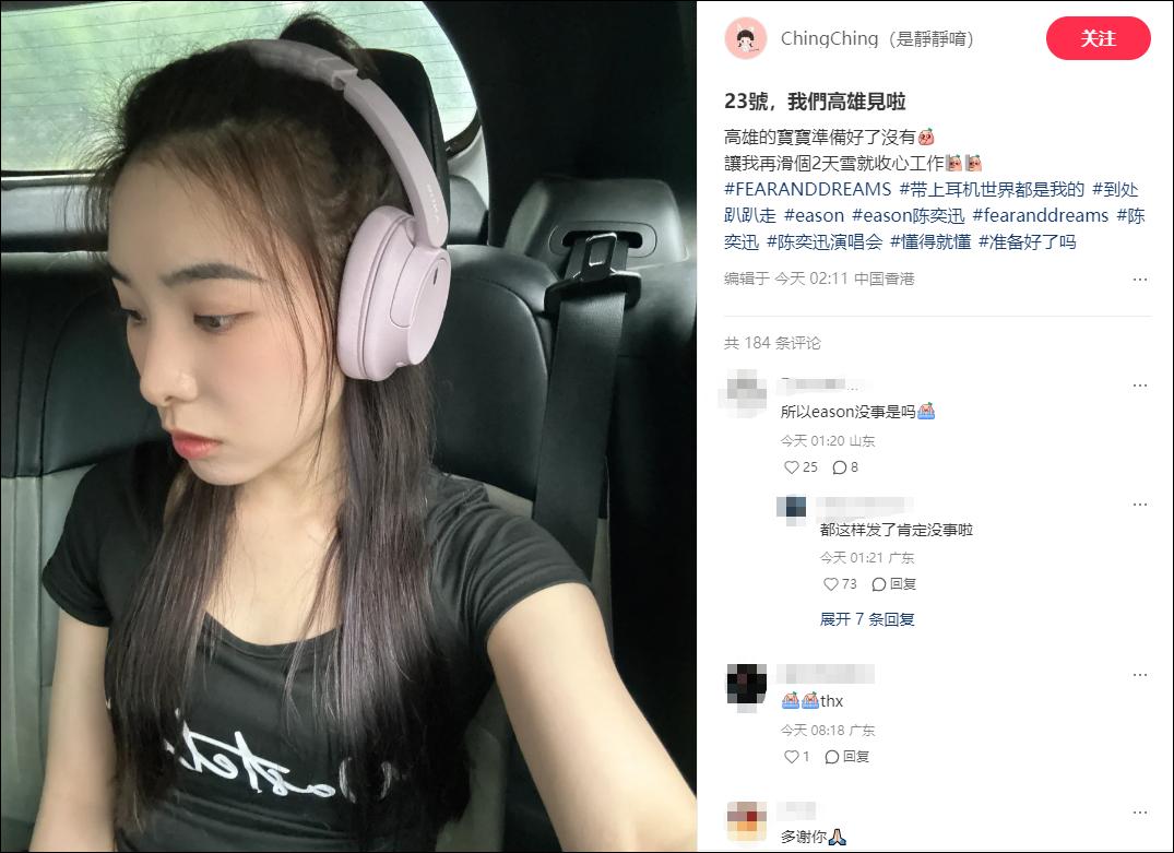 陈奕迅确诊新冠演唱会延期，去世传闻竟是假消息？真相究竟如何  第4张