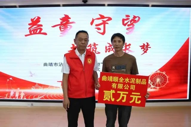沾益区启动益童守望项目！如何为困境青少年撑起一片天？  第2张