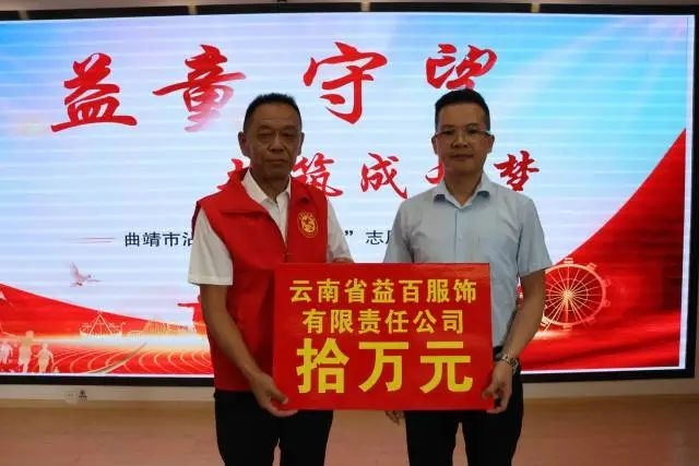 沾益区启动益童守望项目！如何为困境青少年撑起一片天？  第3张