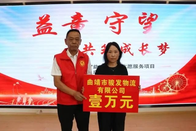 沾益区启动益童守望项目！如何为困境青少年撑起一片天？  第4张