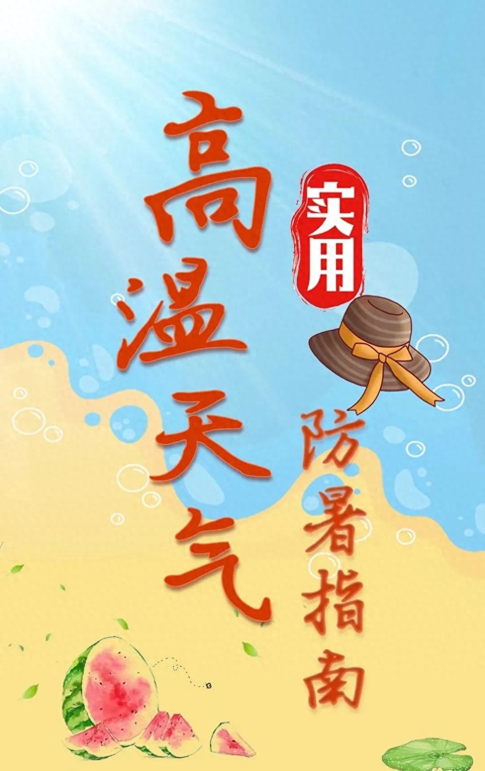 5月19日山东高温橙色预警！局部40℃，大雾黄色预警来袭？