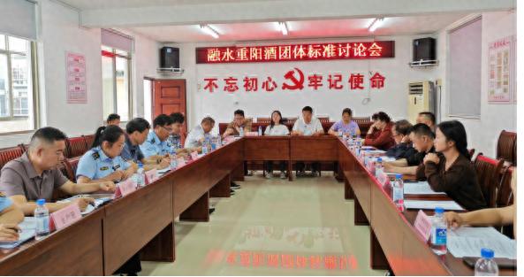 5月16日融水重阳酒团体标准讨论会，6家企业为何齐聚？  第1张