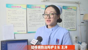 十年如一日扎根一线！结核病防治所护士长王洋如何点亮希望之光？