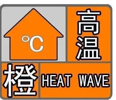 西安高温橙色预警！最高气温将达40℃以上？午后对流天气要警惕