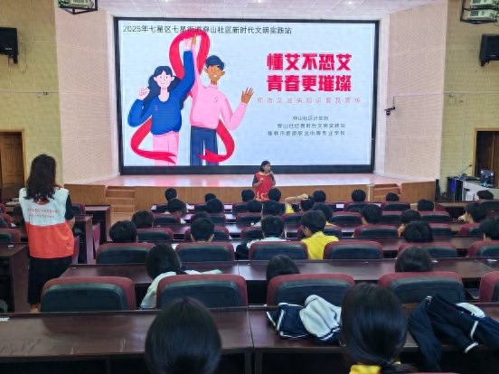 青少年防艾知识讲座开讲！艾滋病离你并不远？如何科学预防是关键