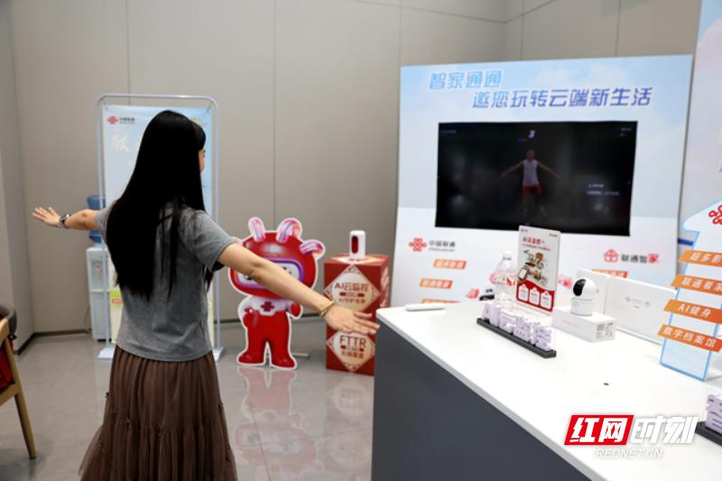 517 世界电信日！联通智家通通产品凭啥让家庭生活更 AI 智能化？  第2张