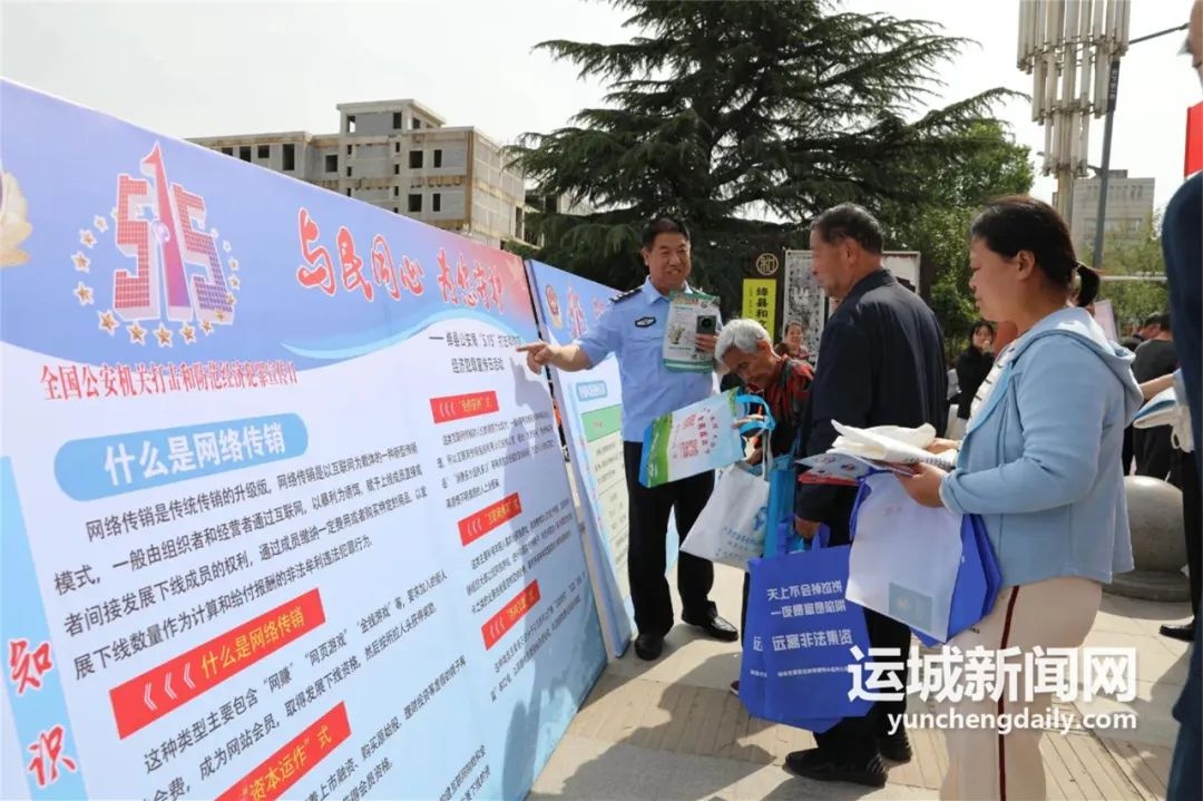 运城公安反诈雷霆出击！ 16.6万元被骗资金返还，咋做到的？  第2张