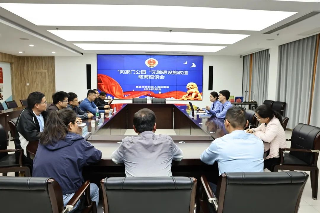 全国助残日！镇江京口区检察院回访，公园无障碍设施改善了？  第4张