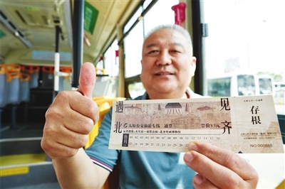太原旅游专线2号联名款客票受热捧！这张票究竟有何魅力？