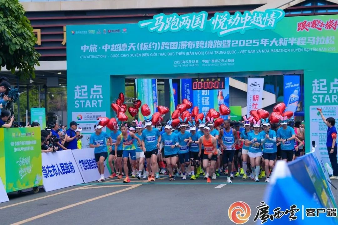 5月18日这场跨国瀑布跨境跑，大新县公安局出入境服务有多贴心？  第2张