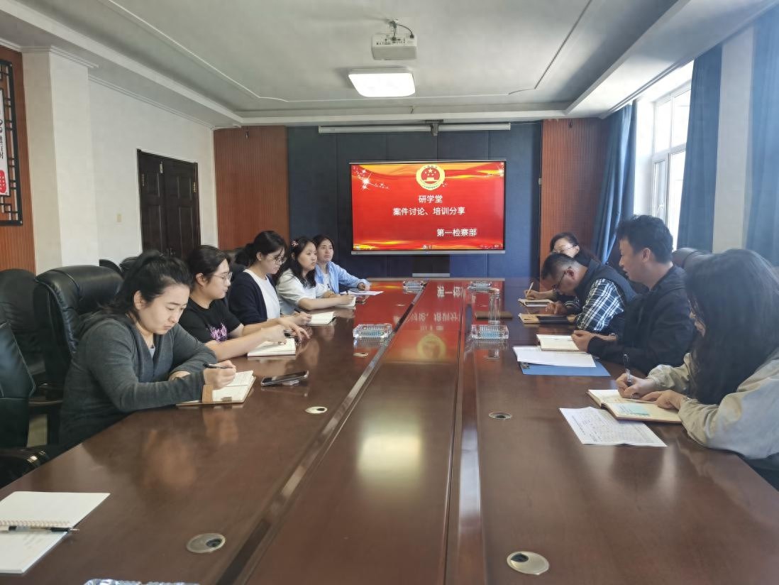 安图县检察院第一检察部刑事检察研学堂？如何擘画高质量发展新图景