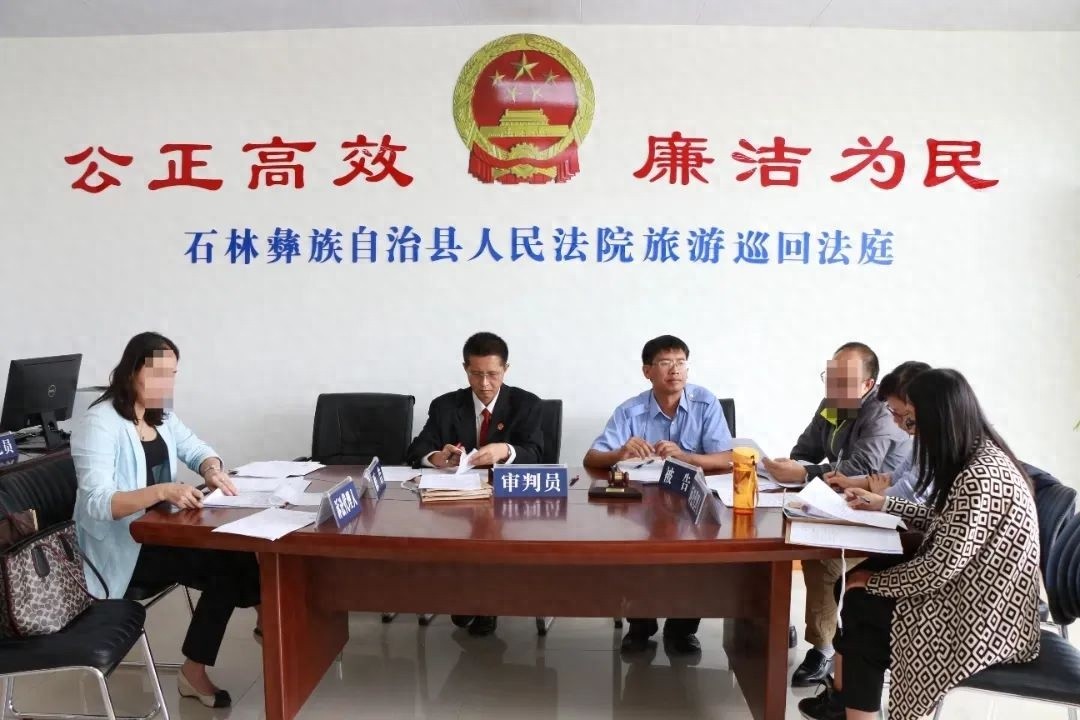 石林彝族自治县人民法院石林法庭，如何让公平正义之花开遍彝乡大地？