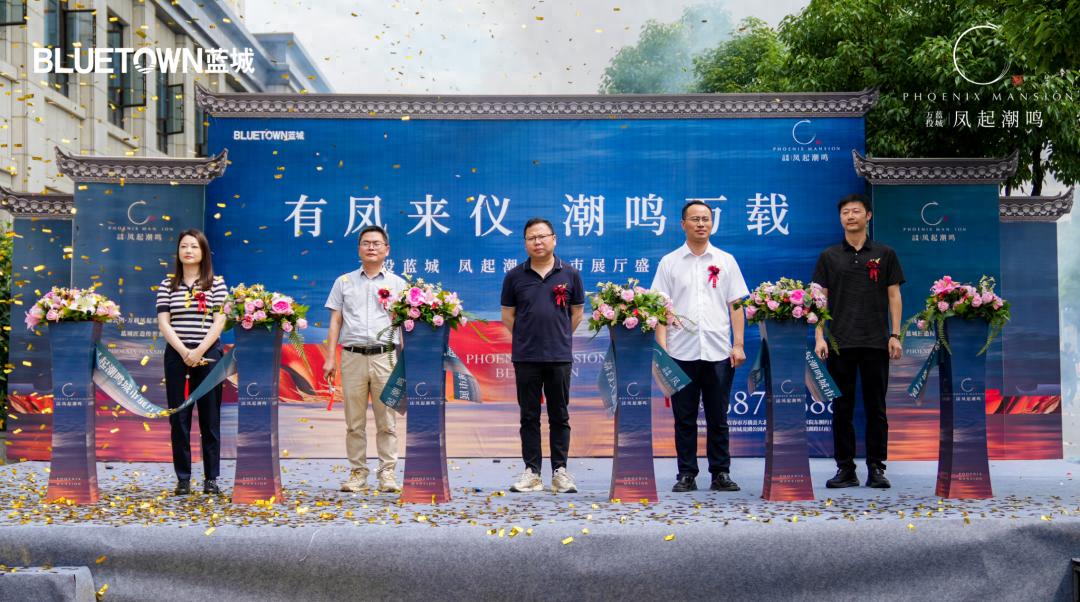 5月17日万投蓝城・凤起潮鸣城市展厅开放！这是要开启怎样的美好生活篇章？