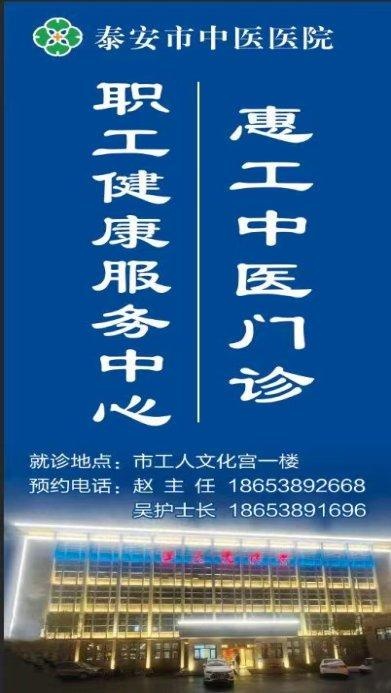 泰安市中医医院职工健康服务中心，竟藏着这么多厉害的工作室？