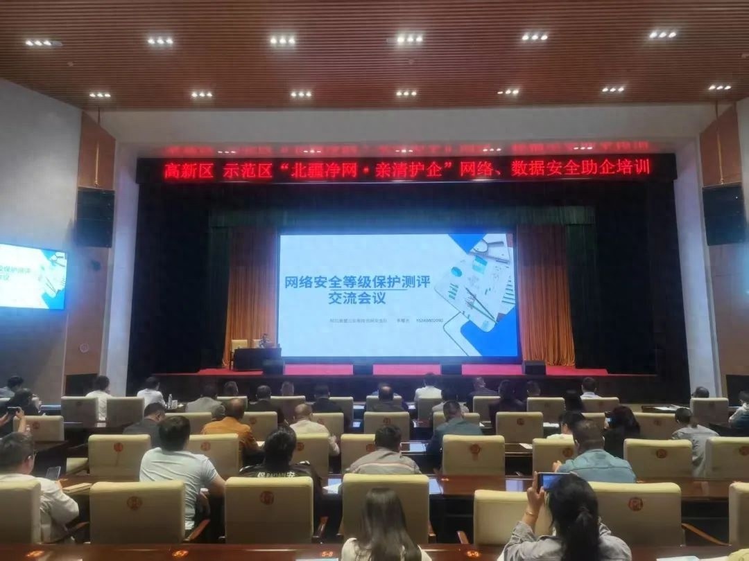 阿拉善盟开展网络、数据安全助力培训活动？你了解多少  第1张
