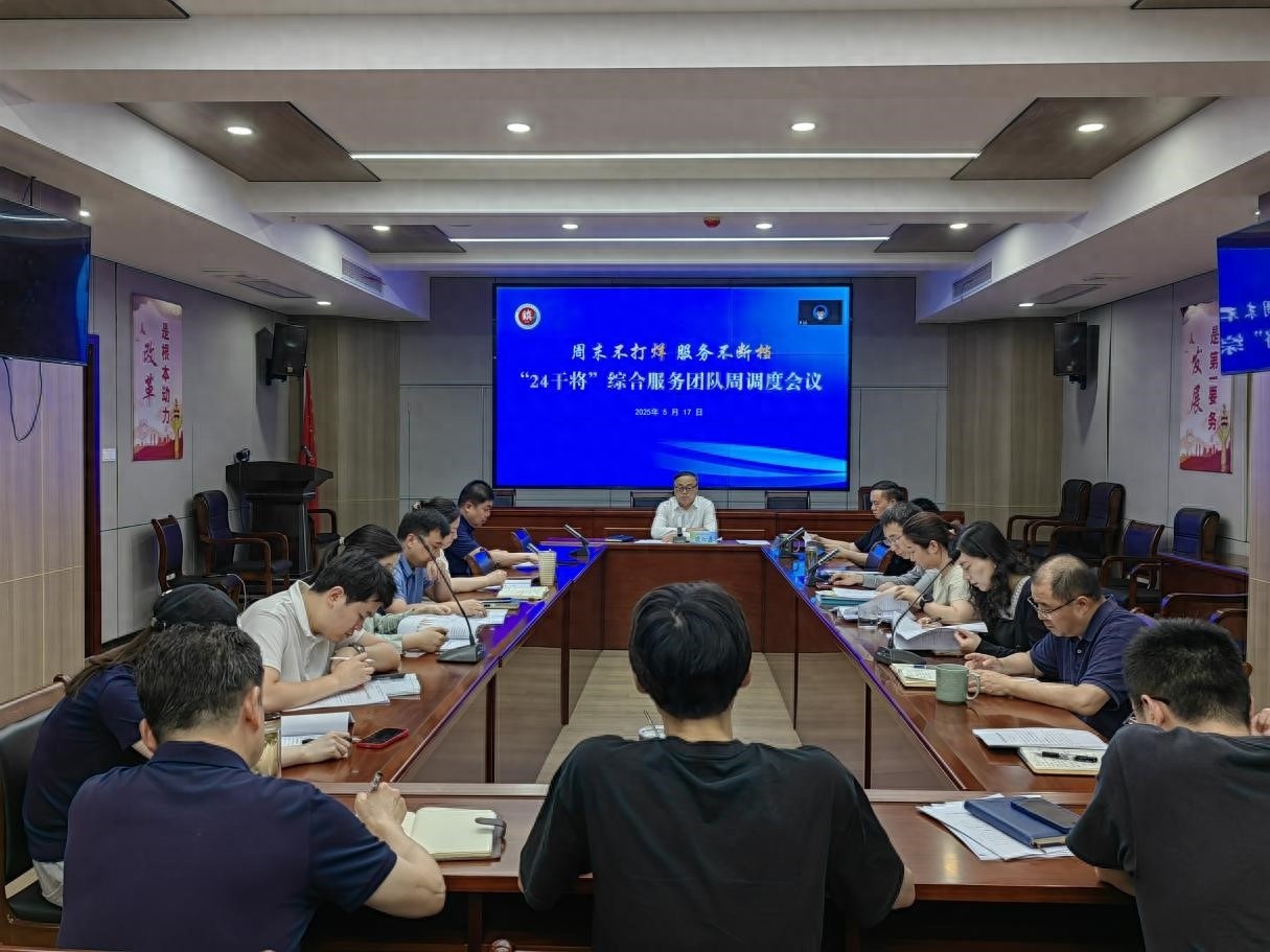 5月17日市发改委主任主持召开的调度会，究竟讨论了啥？