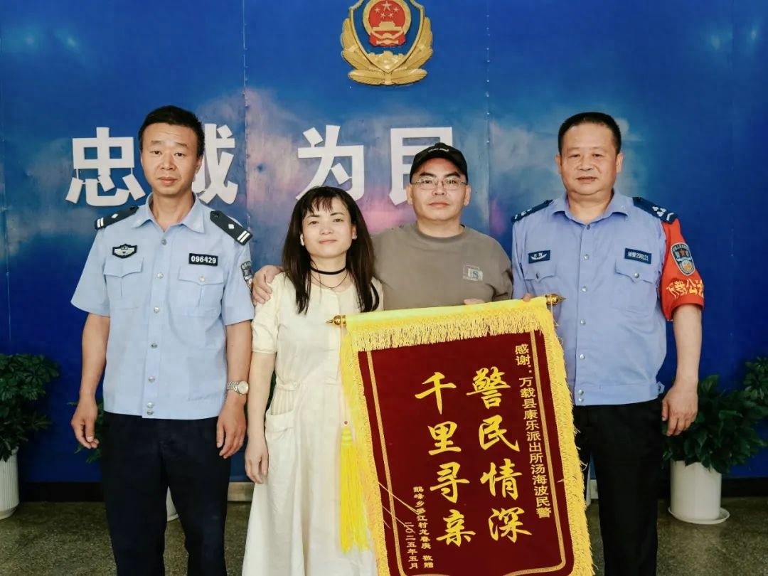 36年寻亲路终团圆！这份跨越时空的亲情有多动人？