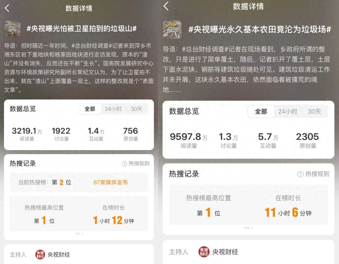 5月18日工业固废等问题冲上热搜！萍乡回应能否解决？