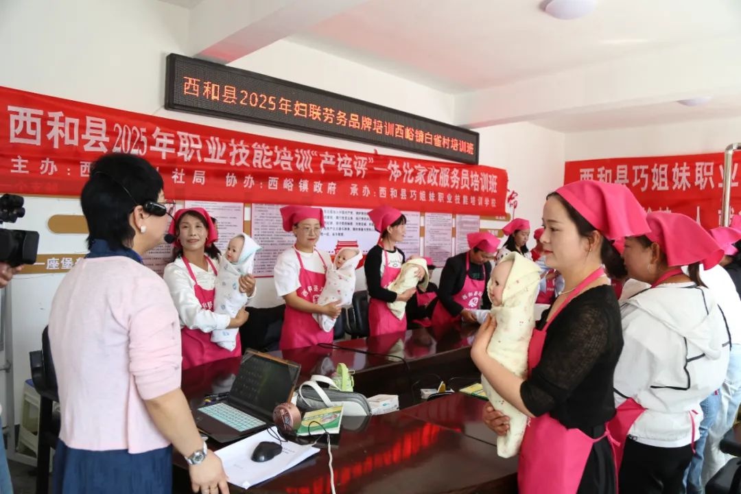 西和县劳务品牌培训班开班！70 余名妇女如何开启就业新征程？  第2张