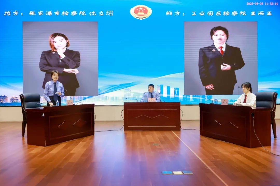 苏州市检察机关举办第四届未检业务竞赛，谁能脱颖而出？  第5张