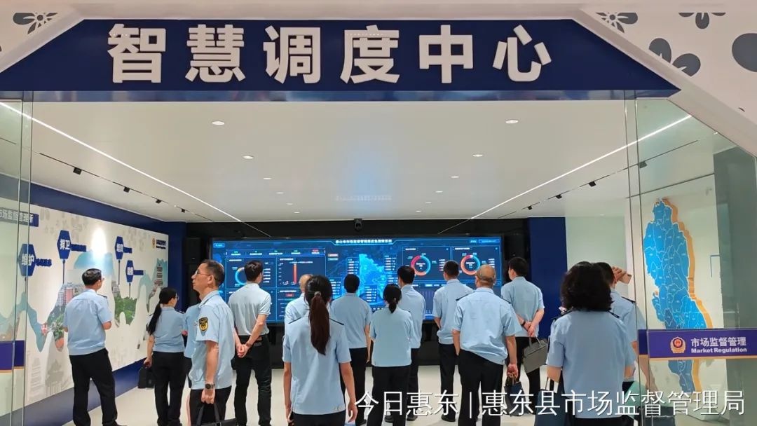 惠东县市场监管局为何主动对接南海区？这场交流藏着啥秘密  第2张