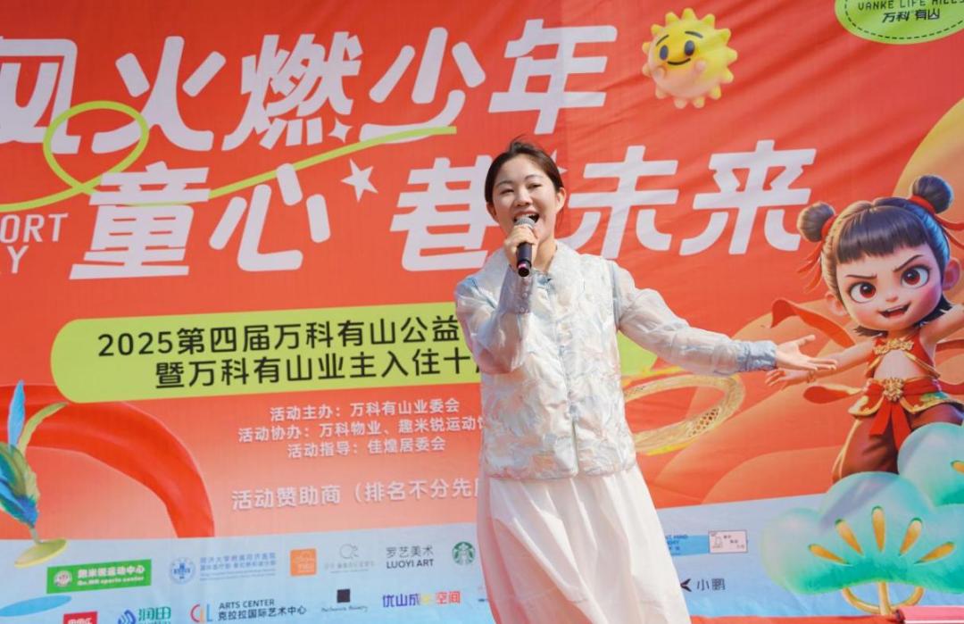 第四届万科有山公益亲子运动会火热举行？超百组家庭共享欢乐  第2张