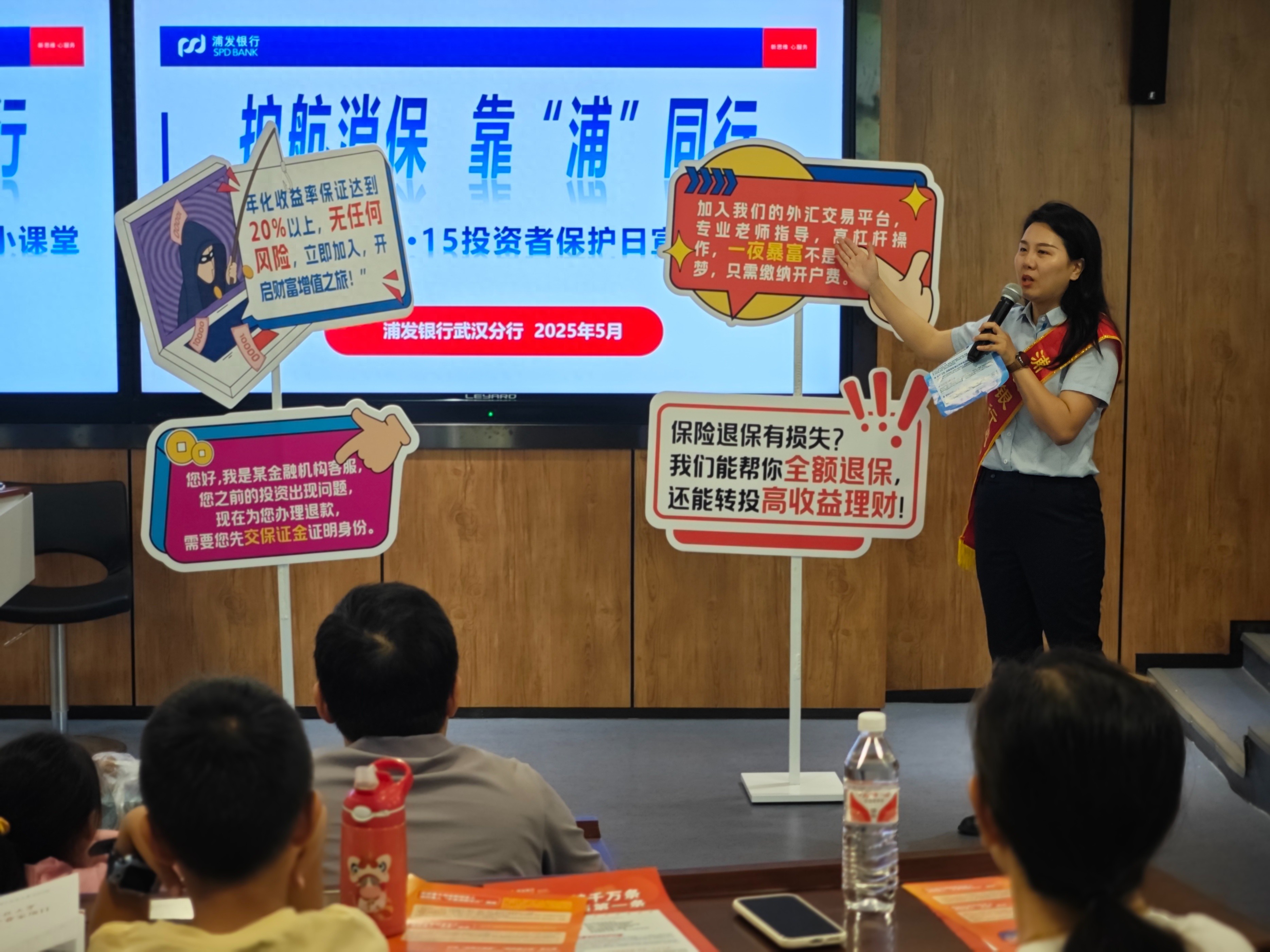 5月17日浦发银行武汉分行走进华中科大！这堂金融安全课你听过吗？  第1张