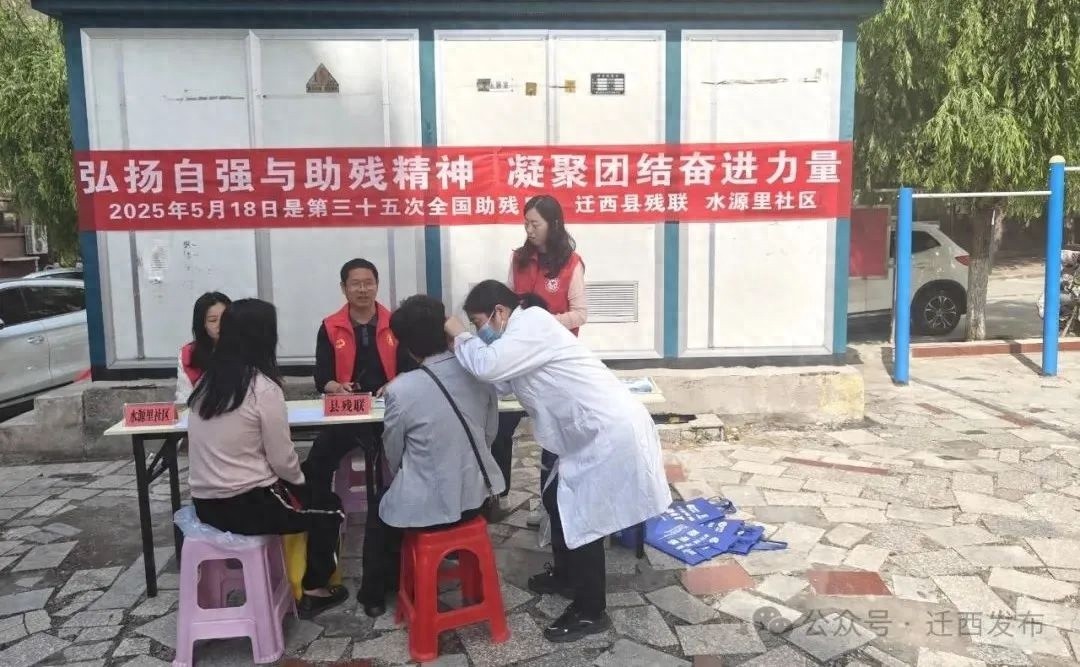 全国助残日！中老年人耳部检测志愿活动温暖开展？你了解过吗