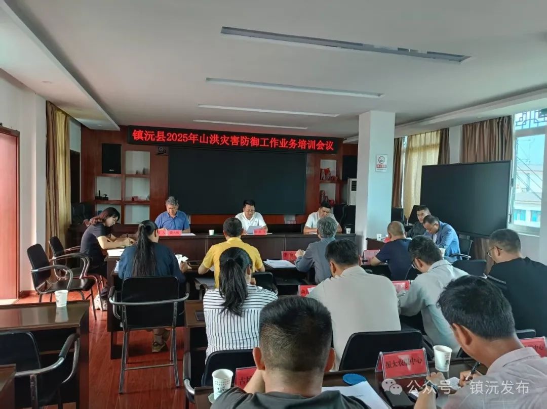 镇沅各乡（镇）、各部门积极开展自然灾害防范应对工作？快来看  第4张
