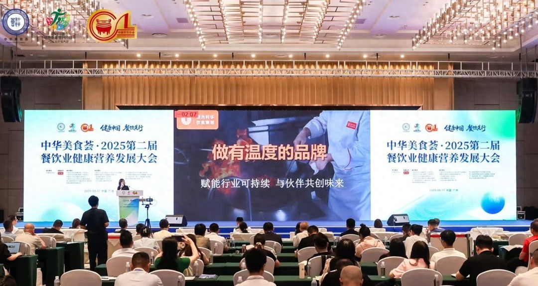 餐饮业营养化转型成关注议题？减盐提鲜产品创新是关键  第1张