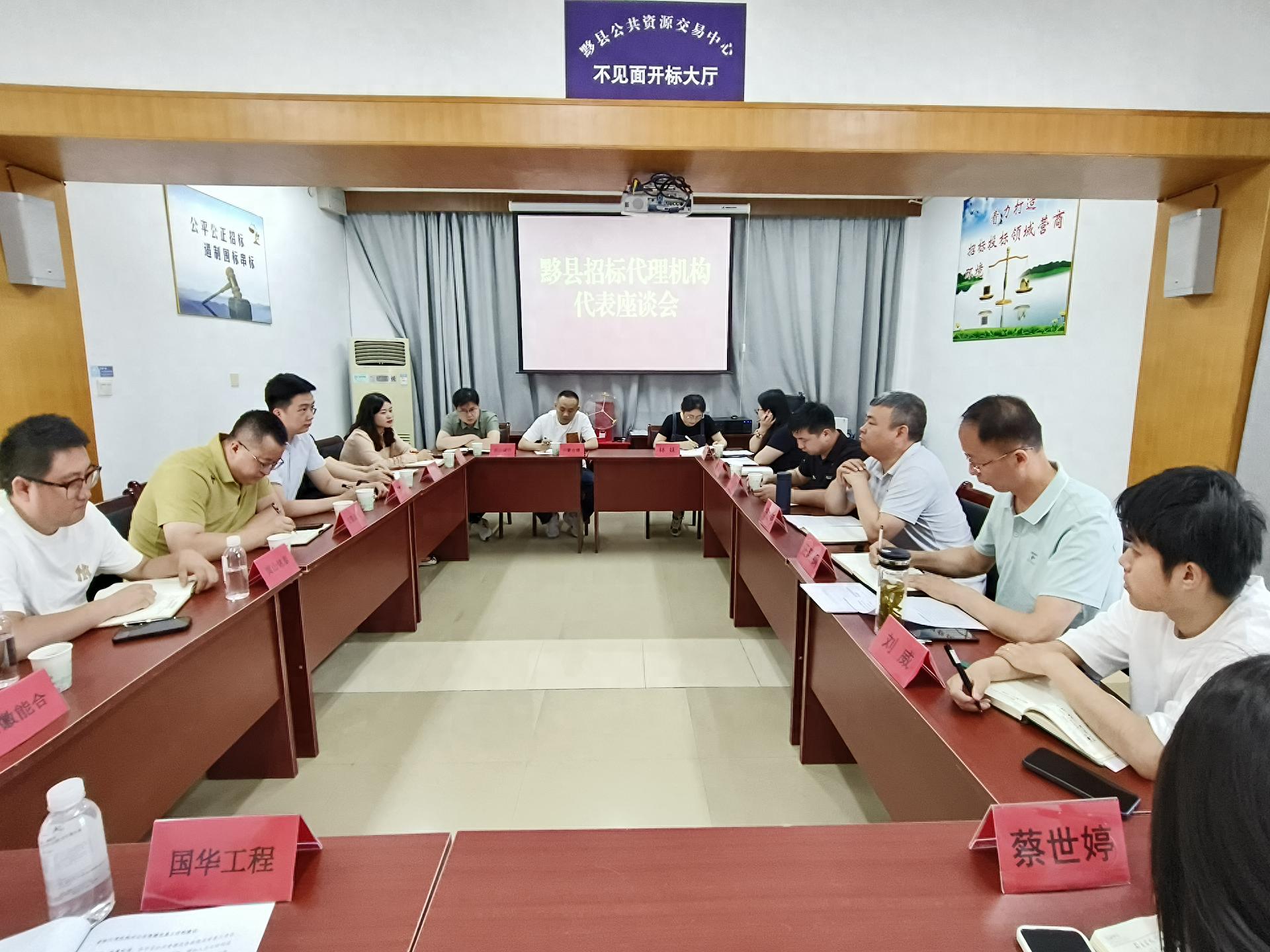 5月19日公共资源交易中心座谈会都说了啥？你知道吗
