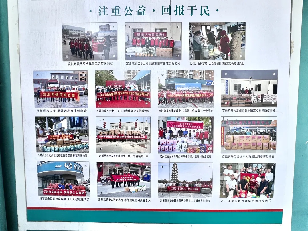 定州这家药房数年如一日为户外工作者服务，你知道是哪家吗？  第2张