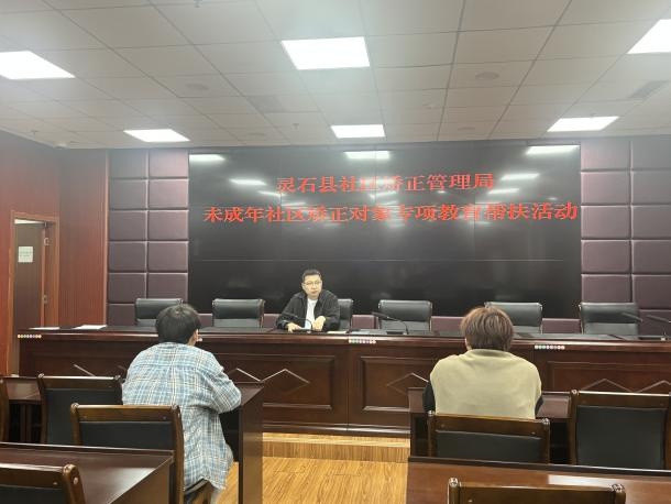 5月晋中开展未成年社区矫正对象专项教育帮扶活动？意义重大  第2张