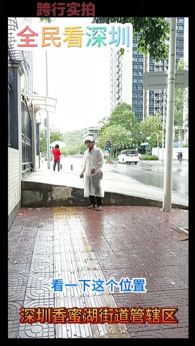深圳一小区后门坡道设计缺陷！盲道与人行道受阻谁之责？