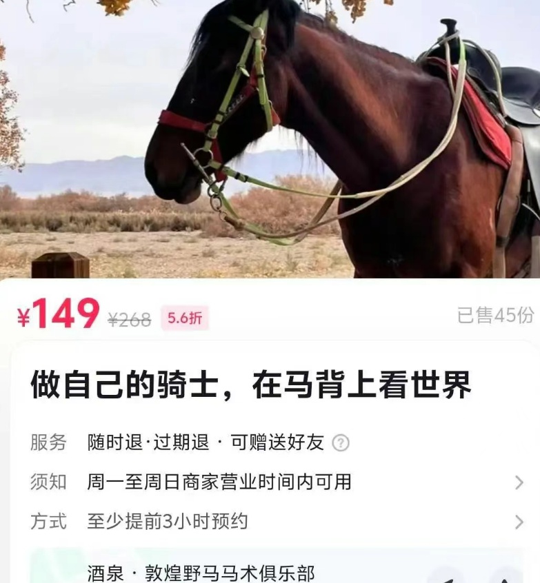 2025年敦煌13岁女孩骑马坠亡！家属与马场责任划分咋就这么难？  第2张