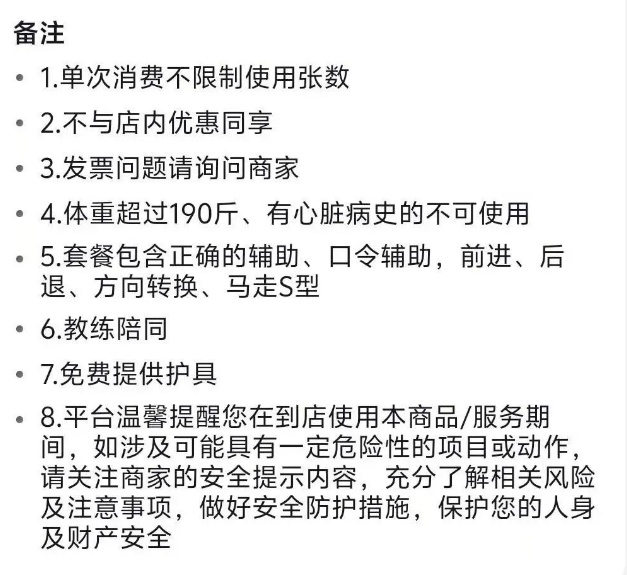 2025年敦煌13岁女孩骑马坠亡！家属与马场责任划分咋就这么难？  第3张