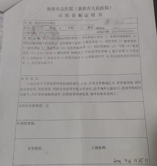 2025年敦煌13岁女孩骑马坠亡！家属与马场责任划分咋就这么难？  第4张