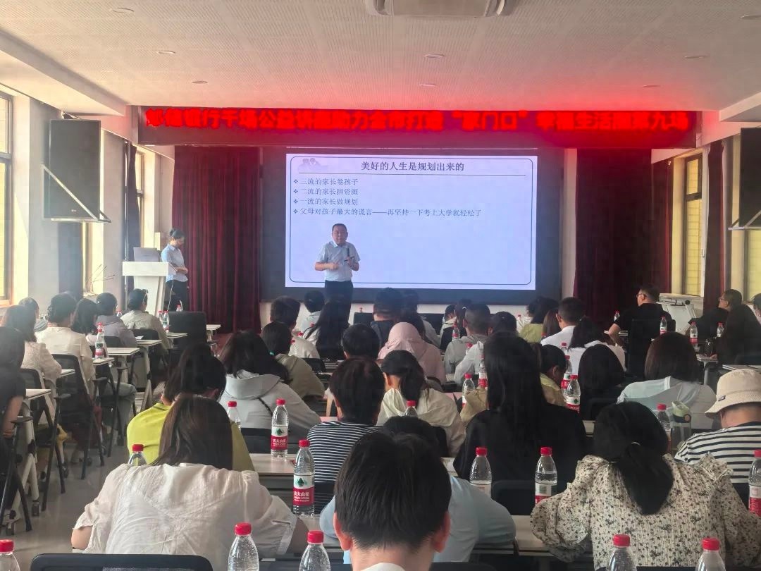 家门口幸福生活圈讲座开讲！全学段学业规划干货满满？你参加了吗