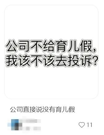 员工请育儿假遭拒后旷工被解除合同？仲裁结果令人意外