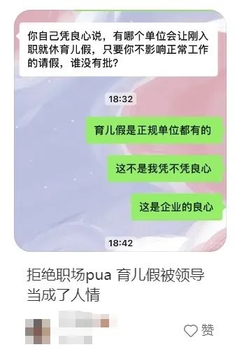 员工请育儿假遭拒后旷工被解除合同？仲裁结果令人意外  第2张