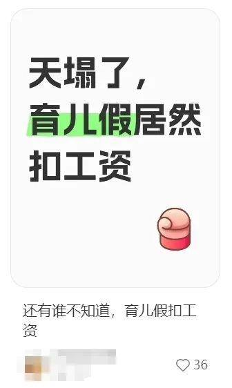 员工请育儿假遭拒后旷工被解除合同？仲裁结果令人意外  第3张