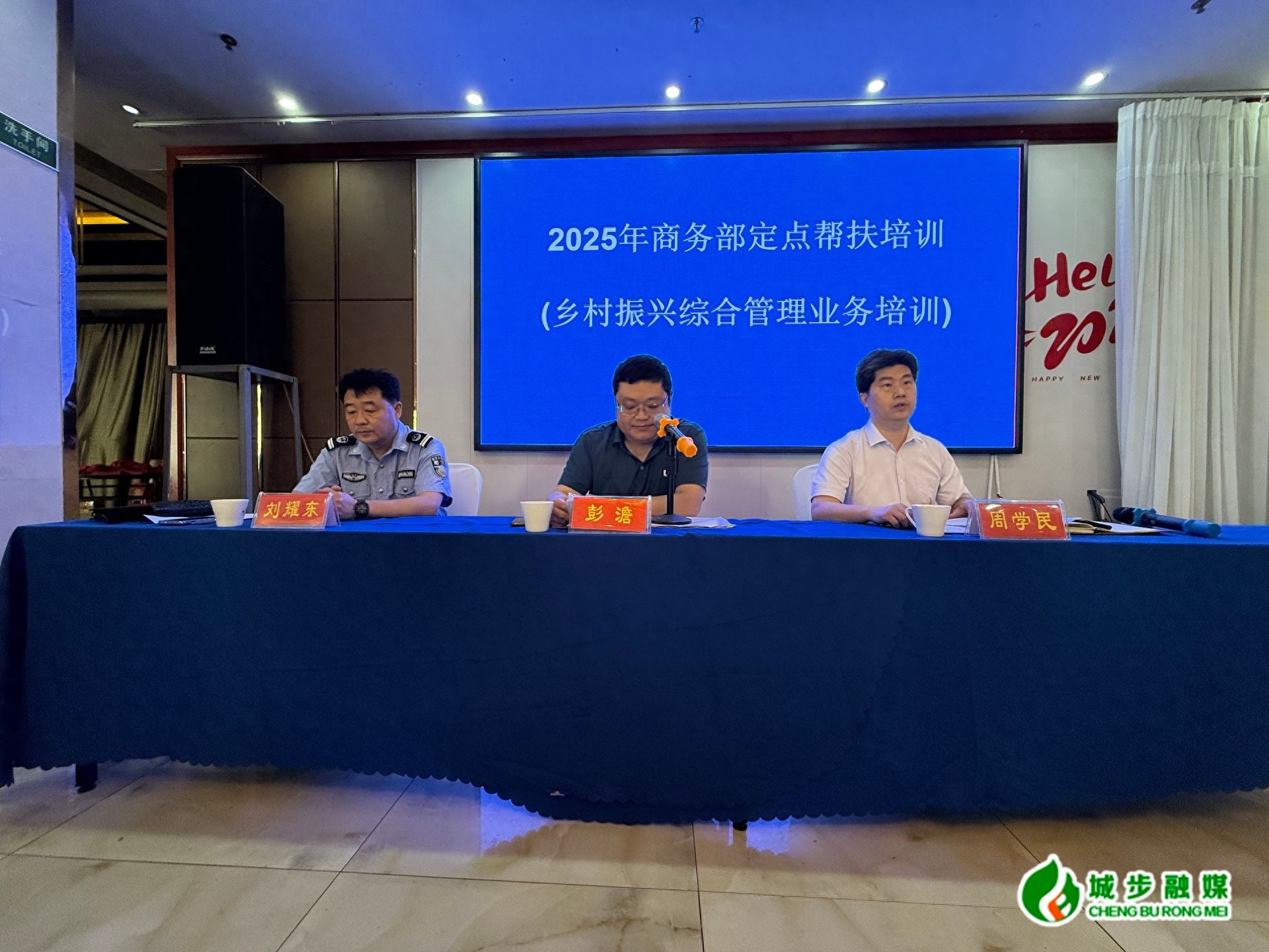 5月19日城步2025年度行政执法业务培训班开班！你知道重点在哪吗？