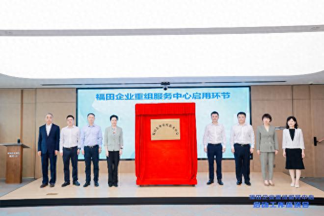 5月16日福田区全国率先设企业重组服务中心，这是要逆天？