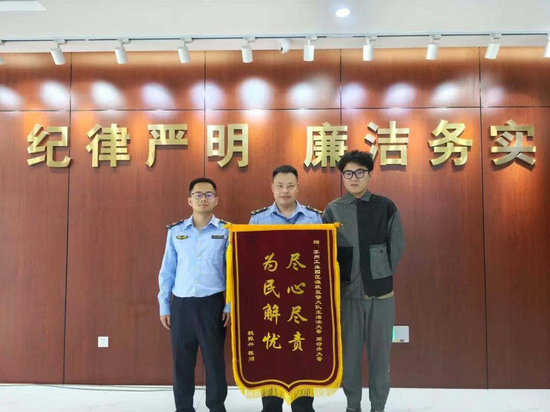 园区执法队员屡现好人好事？从救命钱到关键数据，温情满满  第2张