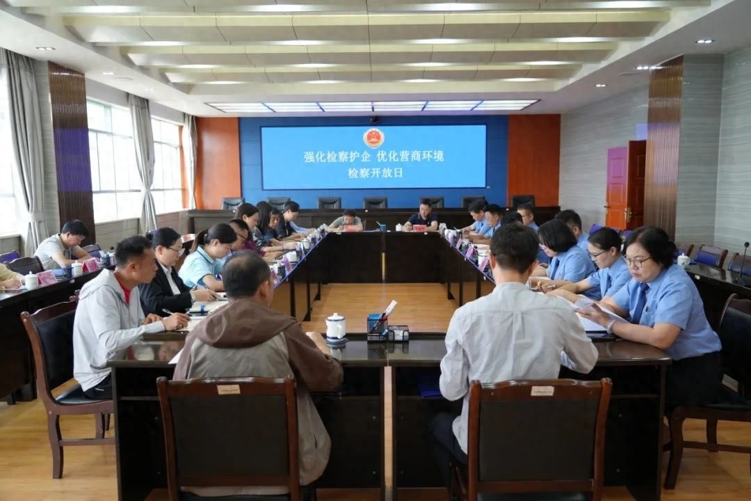 石林县检察院举行检察开放日活动，究竟如何为企业发展保驾护航？